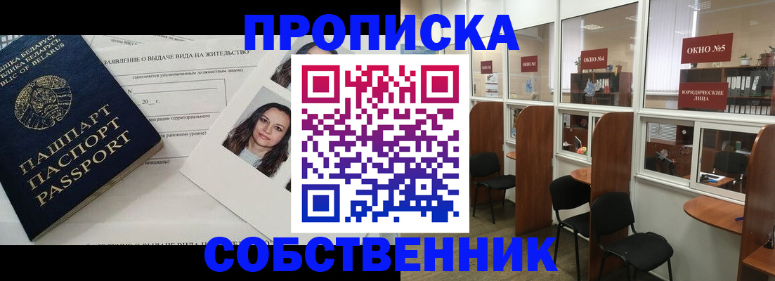временная регистрация надежно в Беломорске