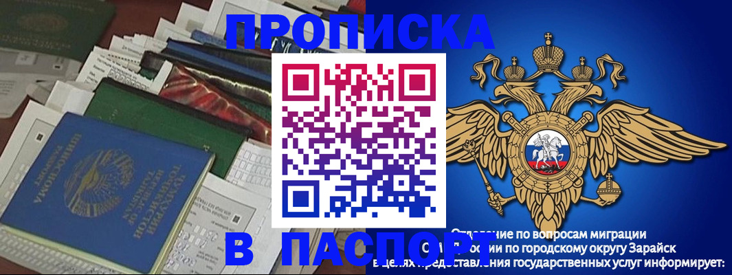 купить прописку в Беломорске
