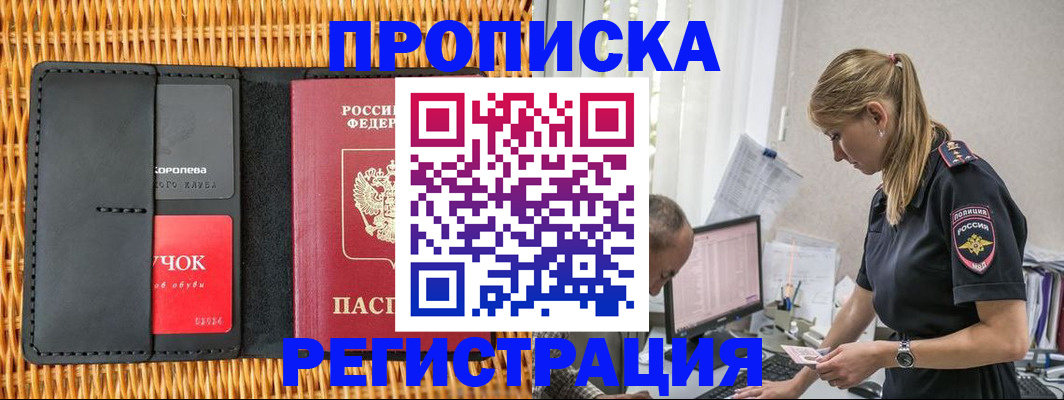 регистрация в Беломорске