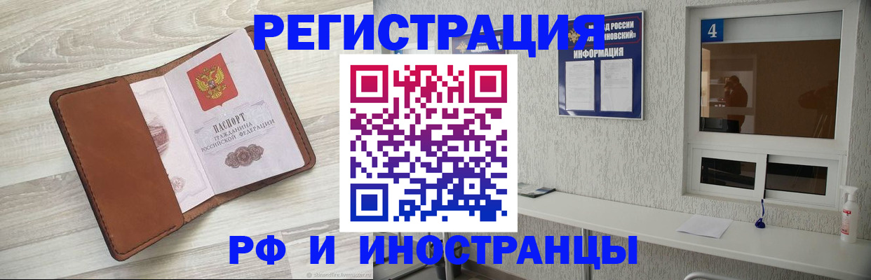 временная регистрация поиск в Беломорске