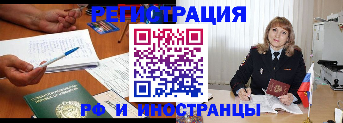 прописка для военкомата в Беломорске